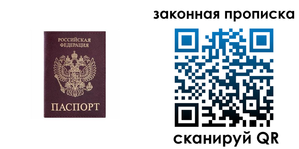 прописка гарантия в Нижней Туре